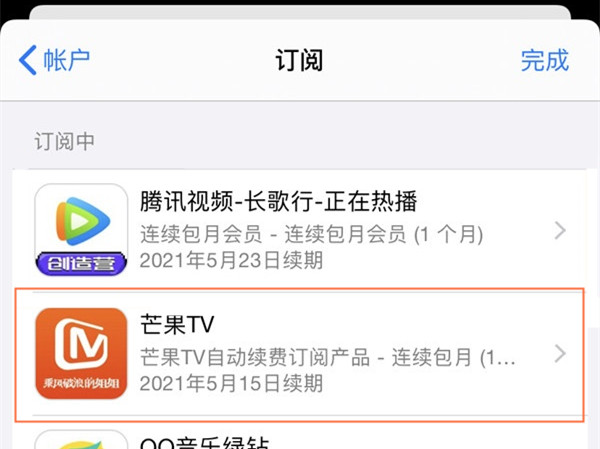 苹果怎么取消连续包月服务？苹果取消连续包月服务教程截图