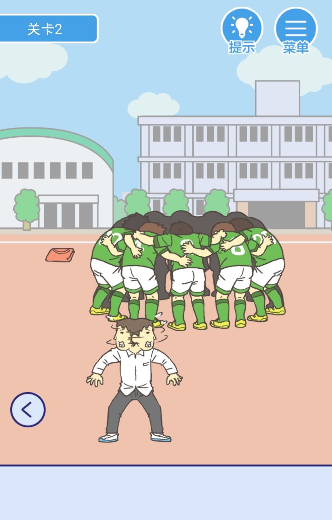 我要翘课第二关通关攻略