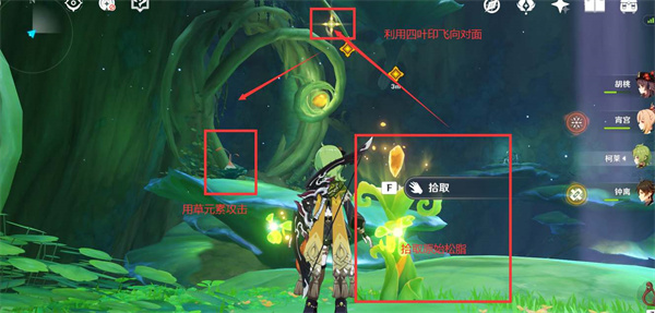 原神通往黯道的曲调三个草种子位置一览