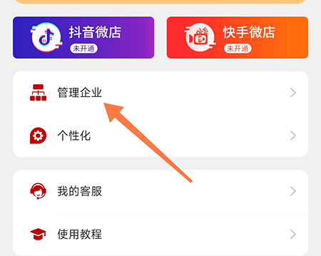 车商记怎么删除账本 清理不必要的账单