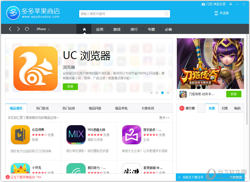 苹果手机微信分身版怎么下载 iPhone微信分身版下载方法