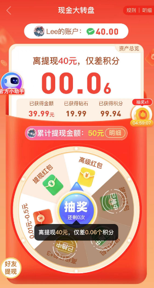 拼多多40元需要拉多少人