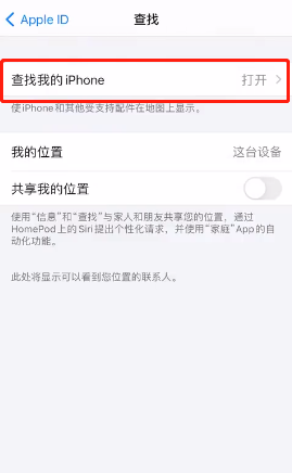 如何解决ios14.5.1降频？ios14.5.1降频解决教程截图