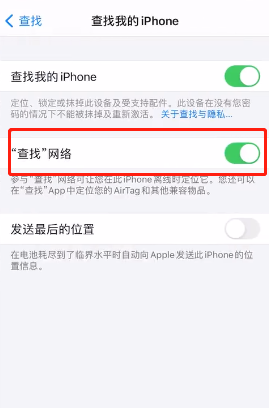如何解决ios14.5.1降频？ios14.5.1降频解决教程截图