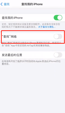 如何解决ios14.5.1降频？ios14.5.1降频解决教程截图