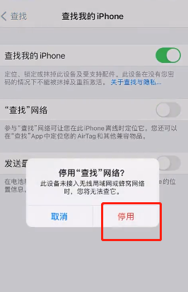 如何解决ios14.5.1降频？ios14.5.1降频解决教程截图