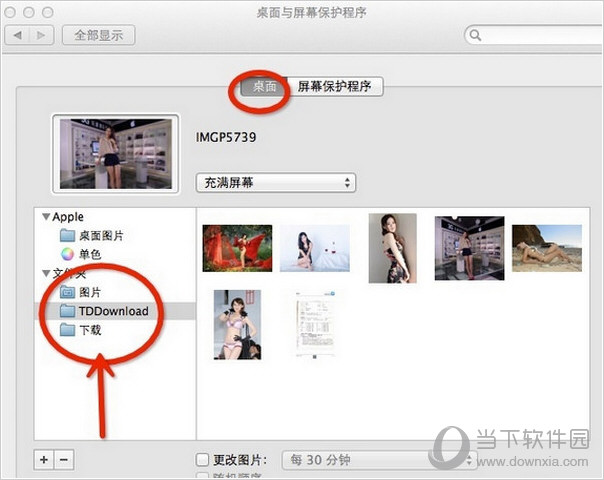 Mac壁纸更换方法