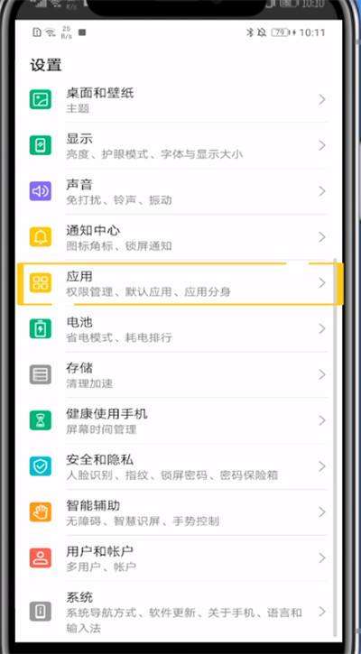 《韩剧TV》清理缓存数据的操作方法
