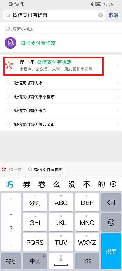 微信中秋花灯会怎么领提现卷