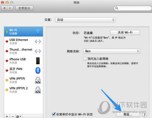 Mac  App  Store打不开解决方法