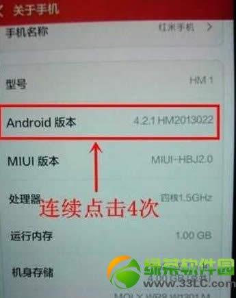 小米3无法连接电脑怎么办？小米3连接电脑方法2