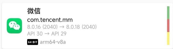 微信8.0.18版本有什么新功能