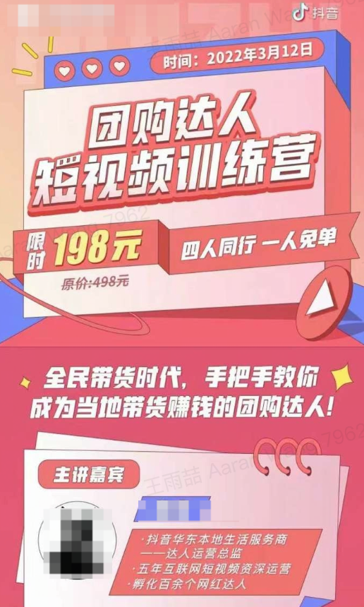 抖音生活服务：服务商的违约行为将公示，违规举报渠道开放