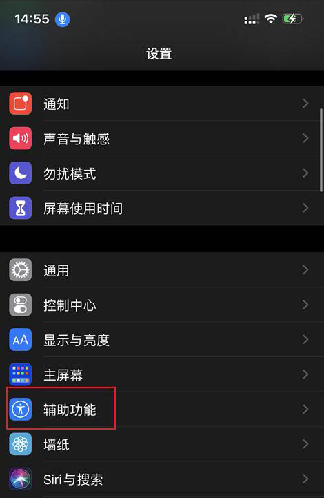 如何关闭iPhone12注视感知？iPhone12关闭注视感知功能讲解截图