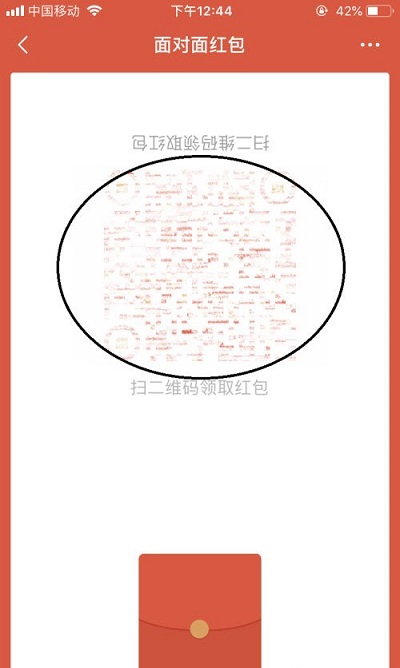 微信面对面红包怎么发