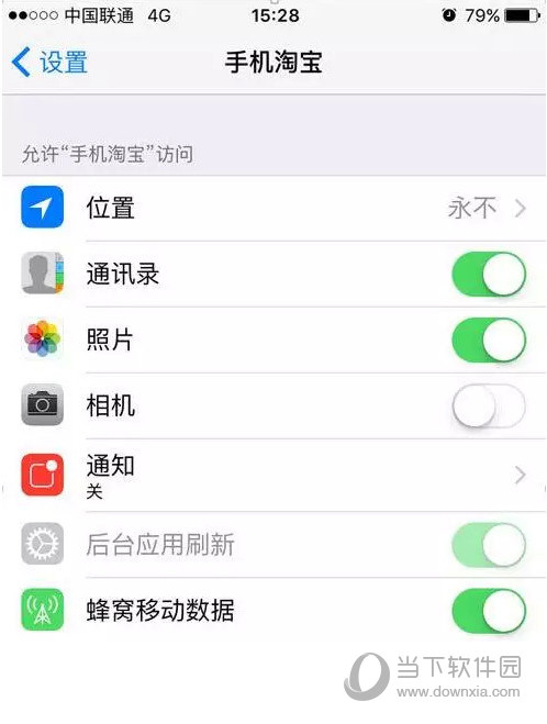 苹果手机禁止应用访问截图