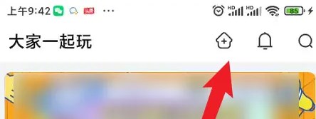 《随乐游》创建房间方法详细介绍