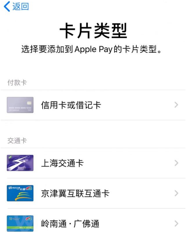iphone钱包公交卡如何转移？iphone钱包公交卡转移操作步骤截图
