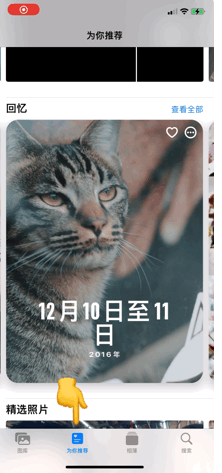 ios15新增哪些新功能？ios15新增功能介绍截图