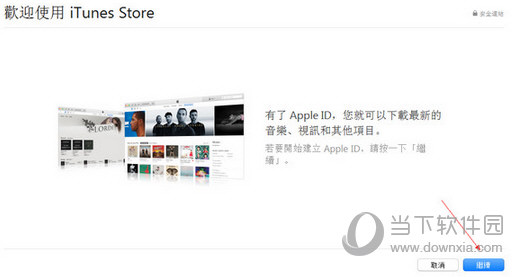 超级马里奥跑酷改地区注册方法