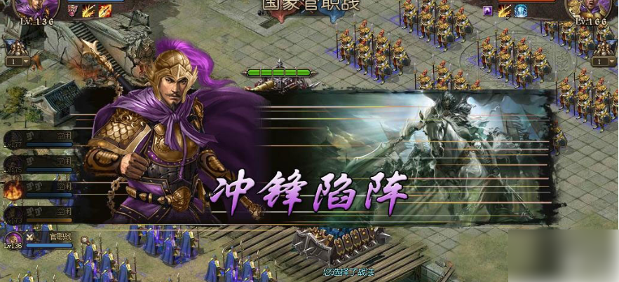 攻城掠地手游怎么开启第套二十四篇 攻城掠地24篇开启方法