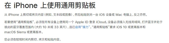 苹果手机剪切的内容在哪看？苹果手机查看剪切内容的方法截图