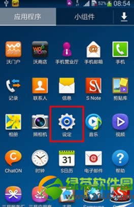 三星note3智能休眠设置及使用教程2