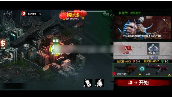 僵尸前线3d怎么联机  僵尸前线3d联机攻略