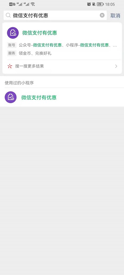 微信怎么和好友一起放孔明灯