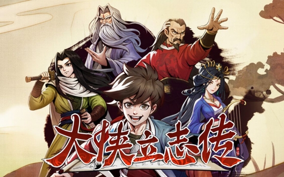 大侠立志传凌梦蝶怎么入队 大侠立志传凌梦蝶入队攻略