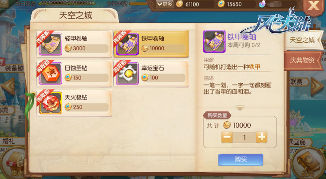 风之大陆战骑蛋怎么来