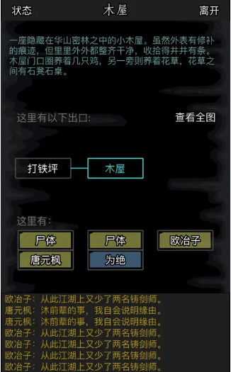 放置江湖牛家村在哪