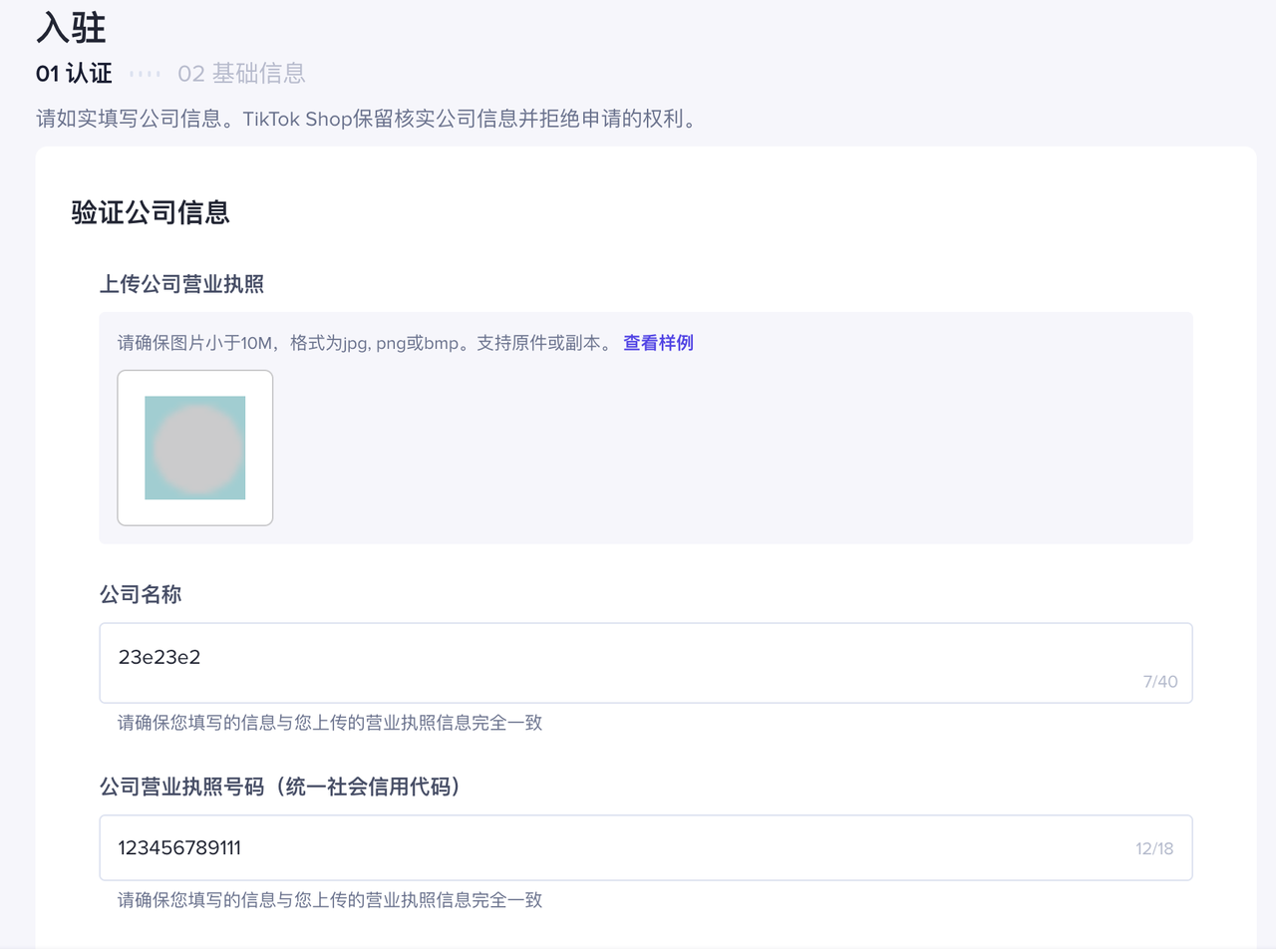 tiktok东南亚小店怎么开通？一文了解入驻条件及开店流程