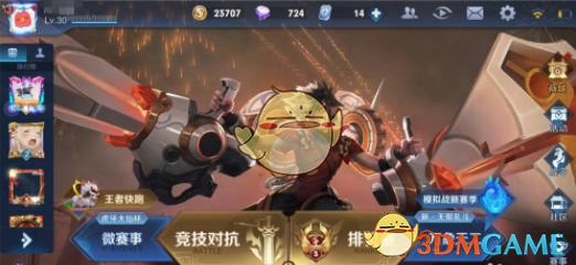 微信怎么换王者荣耀头像？