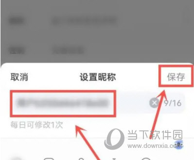 爱奇艺极速版怎么修改昵称
