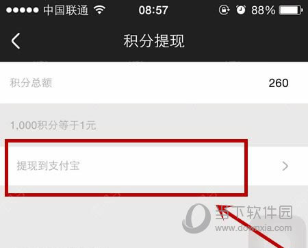 女主与狗APP怎么提现