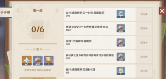 原神七圣召唤怎么升二级 快速升2方法分享