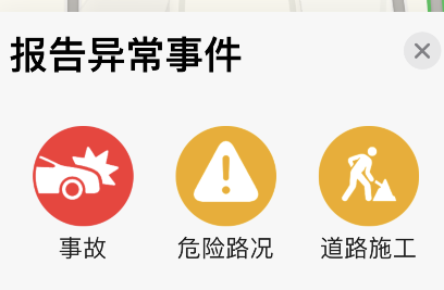 苹果手机在哪打开地图报告异常情况？苹果手机地图报告问题方法分享截图