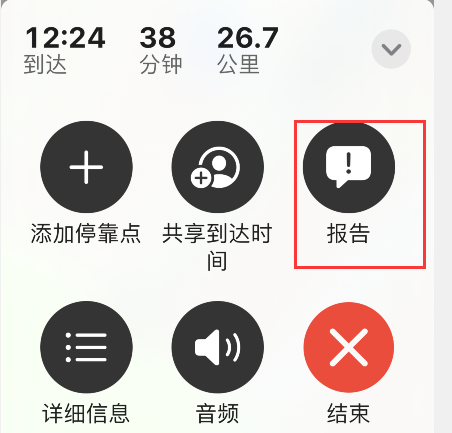苹果手机在哪打开地图报告异常情况？苹果手机地图报告问题方法分享截图