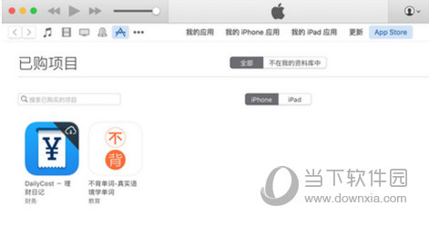 AppStore删除已购项目教程2