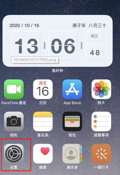 苹果ios14.5手表怎样解锁手机？ios14.5口罩解锁方法分享截图