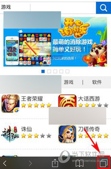 iPhone7无痕浏览设置方法2