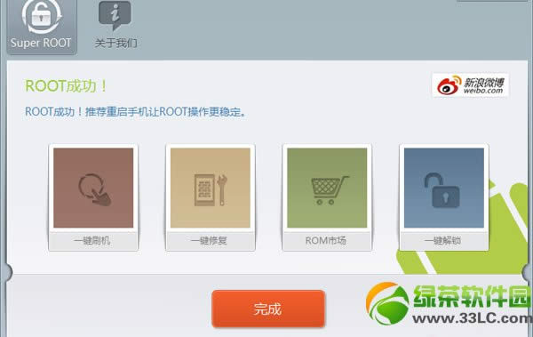 三星i8262d  root教程：三星i8262d  root权限获取步骤详解3