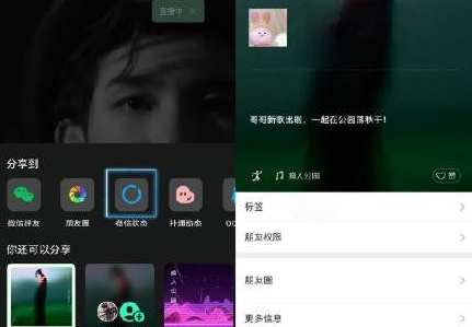 微信状态怎么设置QQ音乐