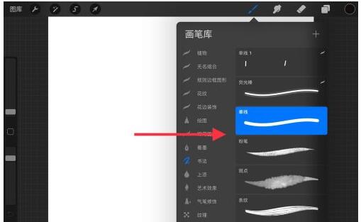 procreate怎么画直线？procreate画直线的方法教程截图