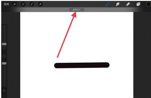 procreate怎么画直线？procreate画直线的方法教程截图