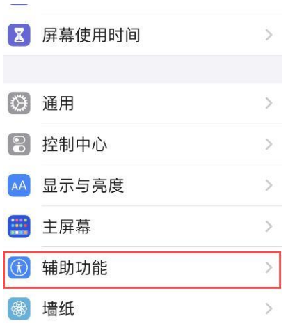 iPhone12如何开启声音识别？iPhone12声音识别使用步骤截图