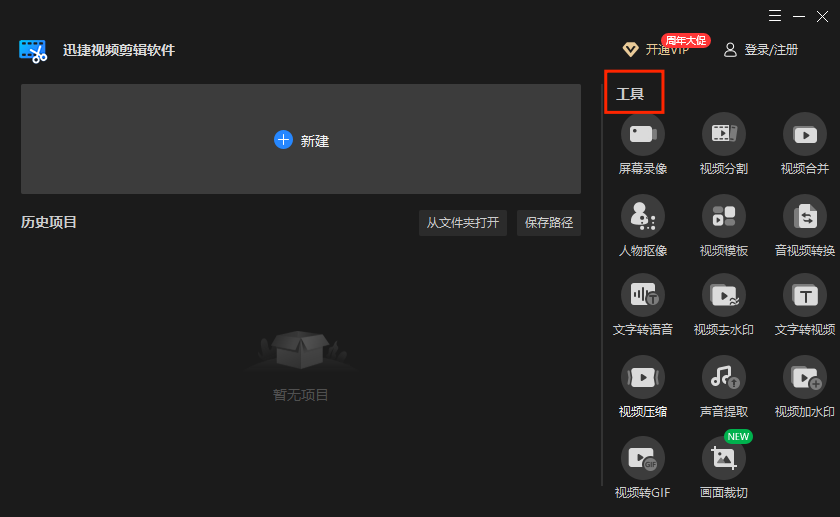 免费的电脑视频裁剪软件（适合新手视频剪辑电脑软件排行榜）