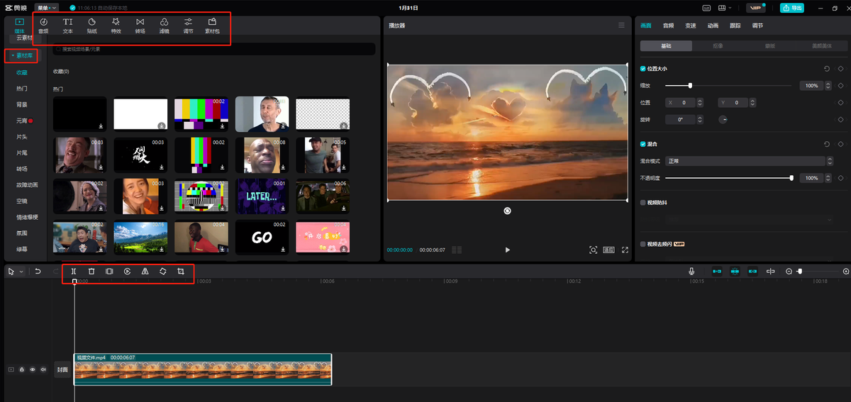 免费的电脑视频裁剪软件（适合新手视频剪辑电脑软件排行榜）
