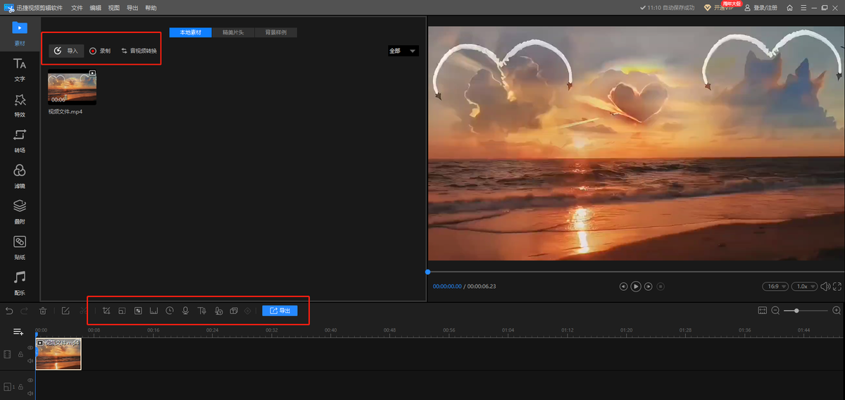 免费的电脑视频裁剪软件（适合新手视频剪辑电脑软件排行榜）